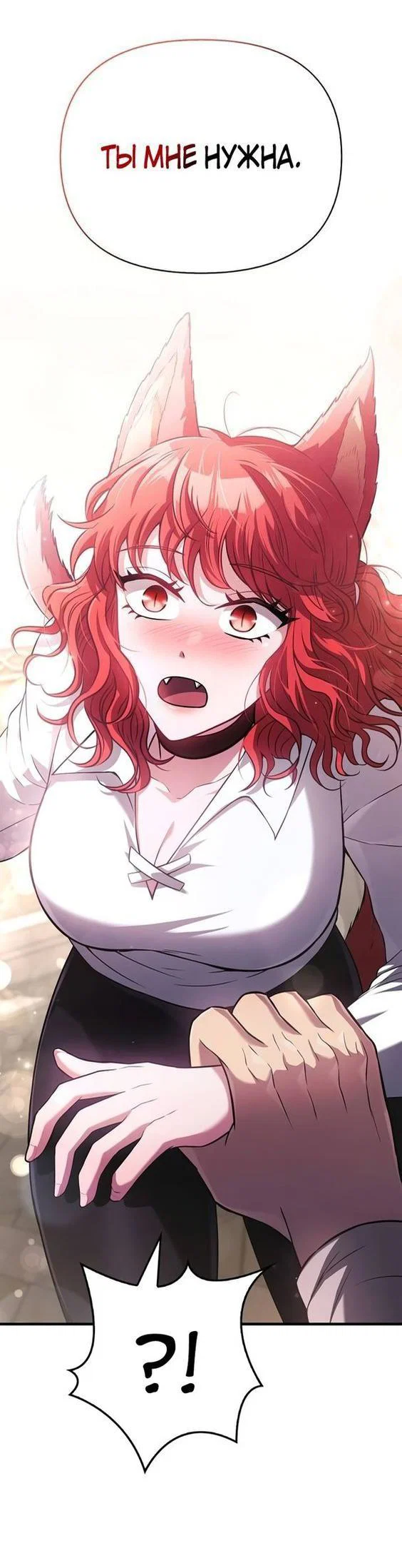 Read Выживание в игре за варвара RU Manga Online