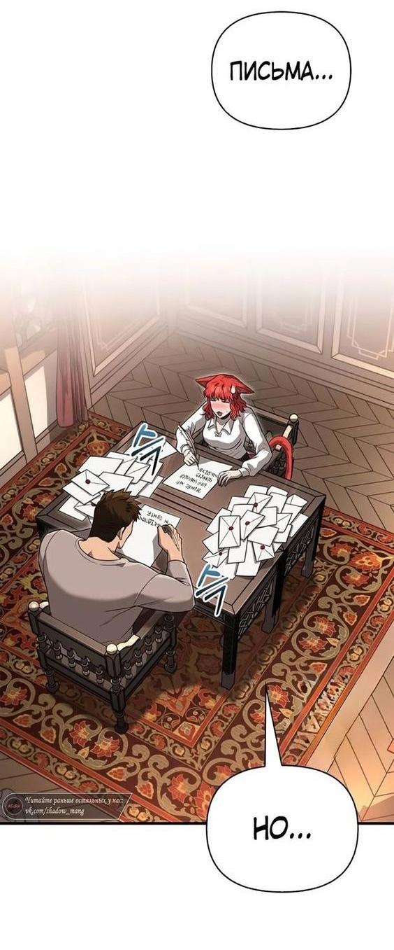 Read Выживание в игре за варвара RU Manga Online