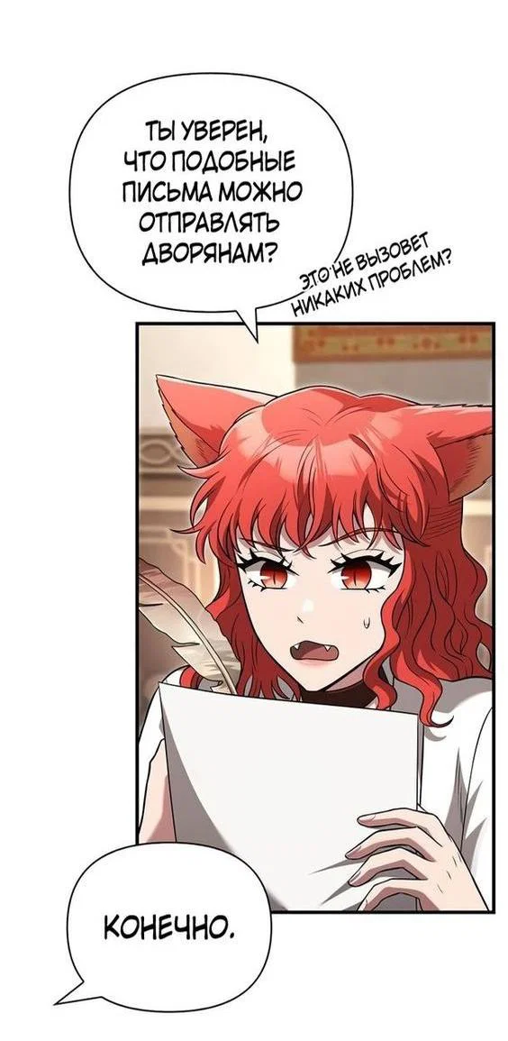 Read Выживание в игре за варвара RU Manga Online