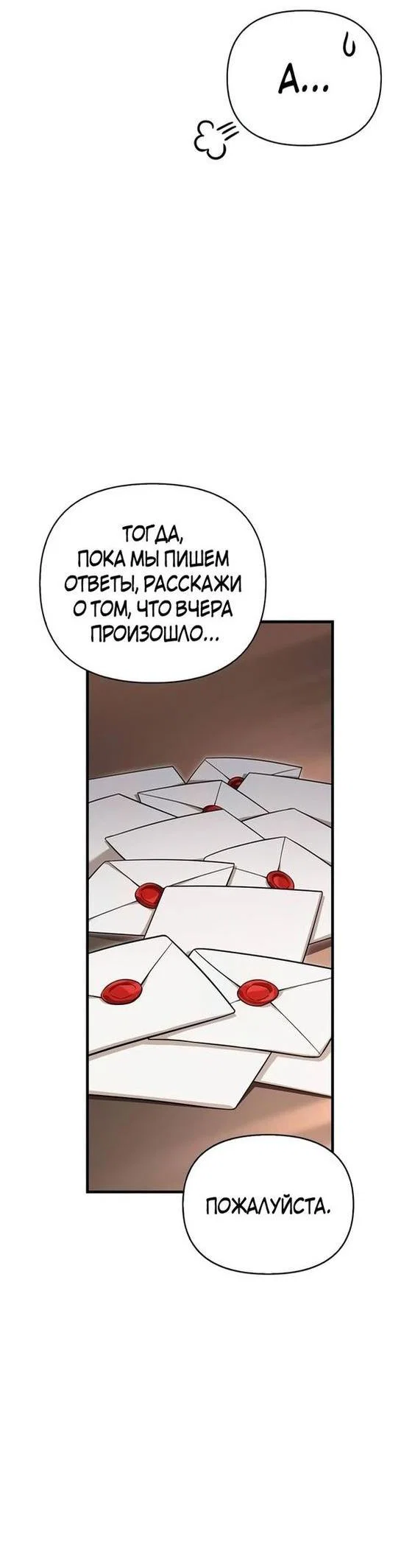 Read Выживание в игре за варвара RU Manga Online