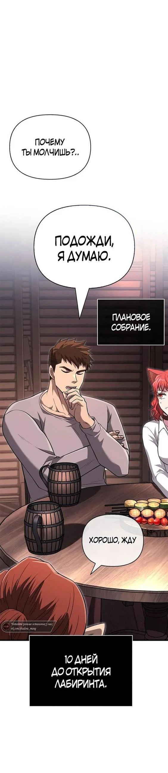 Read Выживание в игре за варвара RU Manga Online