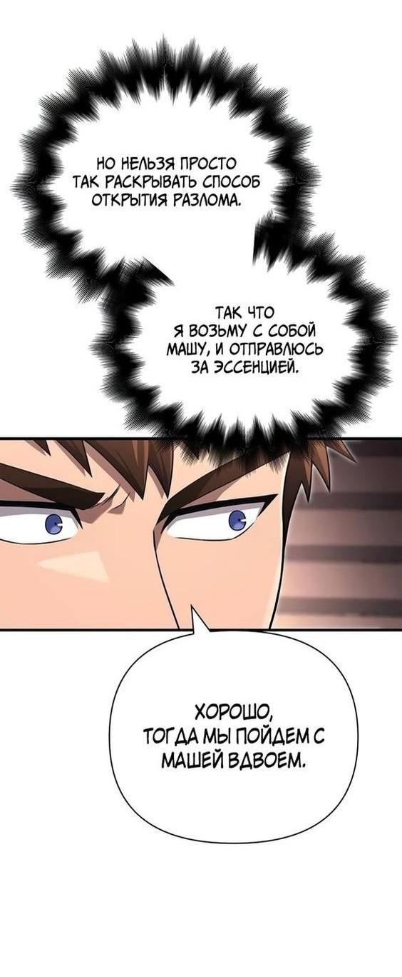 Read Выживание в игре за варвара RU Manga Online