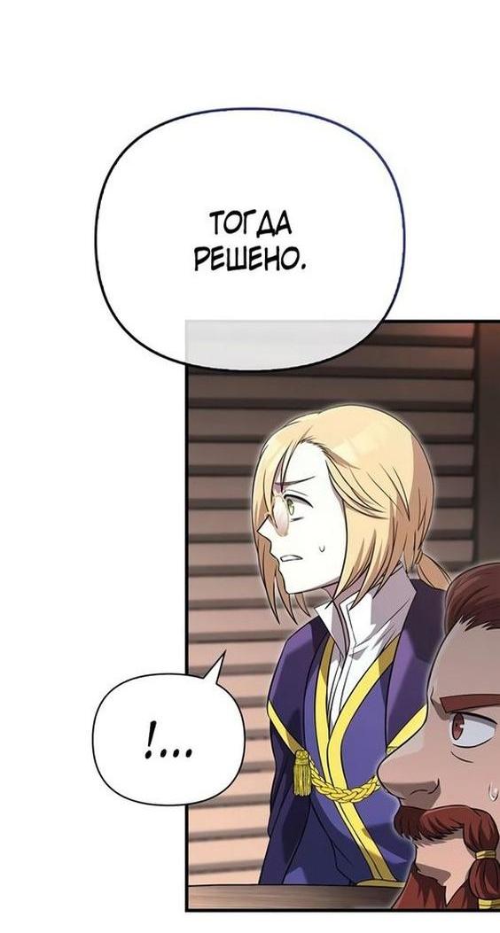 Read Выживание в игре за варвара RU Manga Online