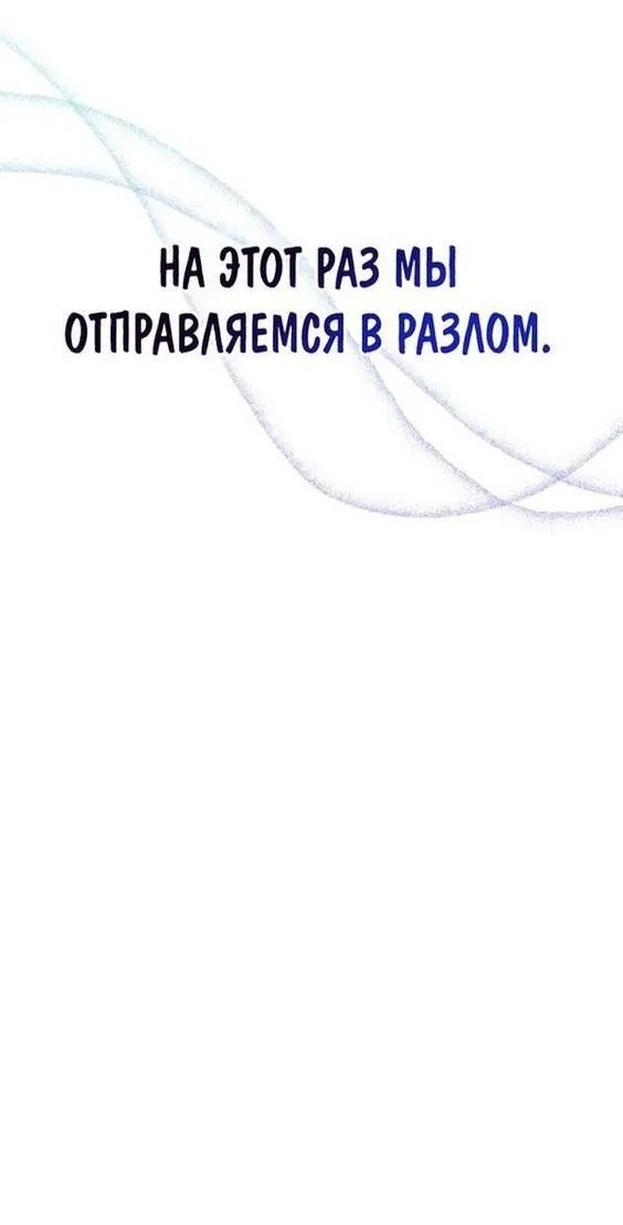 Read Выживание в игре за варвара RU Manga Online