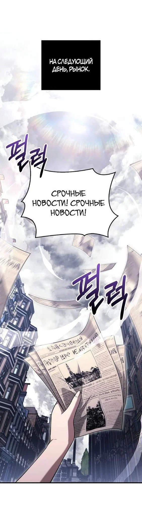 Read Выживание в игре за варвара RU Manga Online