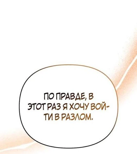 Read Выживание в игре за варвара RU Manga Online