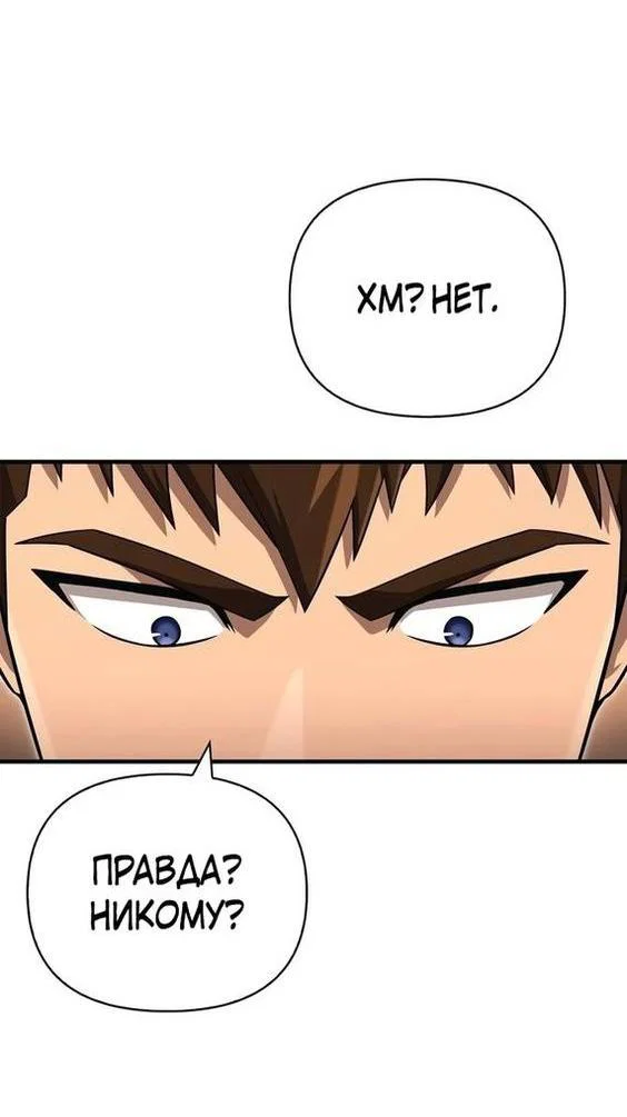 Read Выживание в игре за варвара RU Manga Online