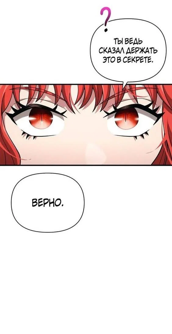 Read Выживание в игре за варвара RU Manga Online