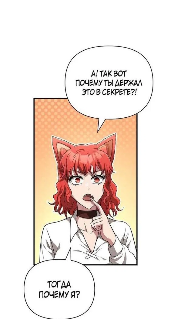 Read Выживание в игре за варвара RU Manga Online