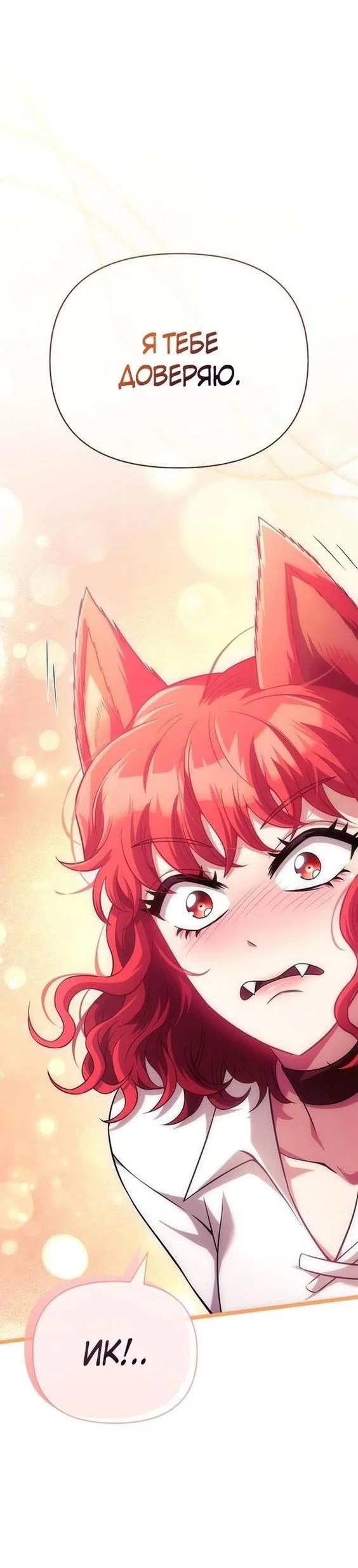 Read Выживание в игре за варвара RU Manga Online