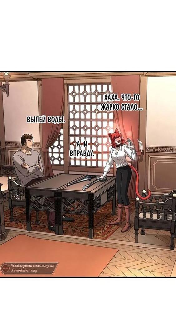 Read Выживание в игре за варвара RU Manga Online