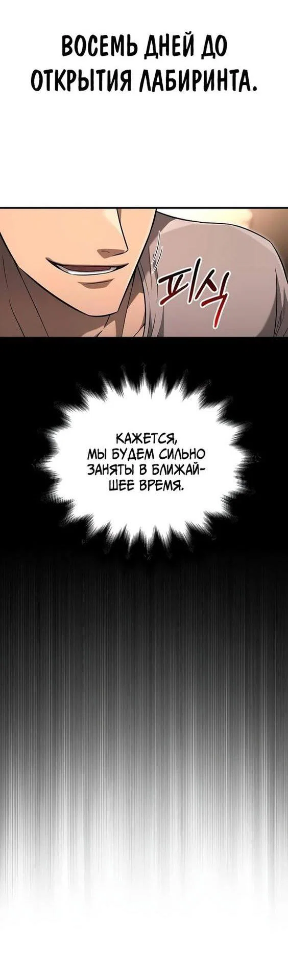 Read Выживание в игре за варвара RU Manga Online