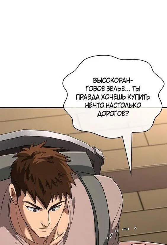 Read Выживание в игре за варвара RU Manga Online