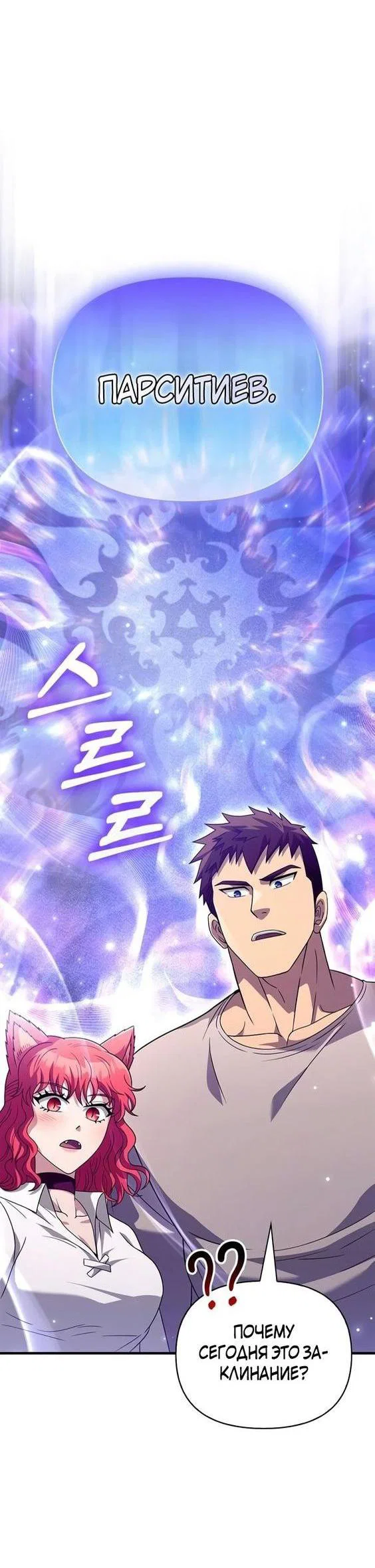 Read Выживание в игре за варвара RU Manga Online