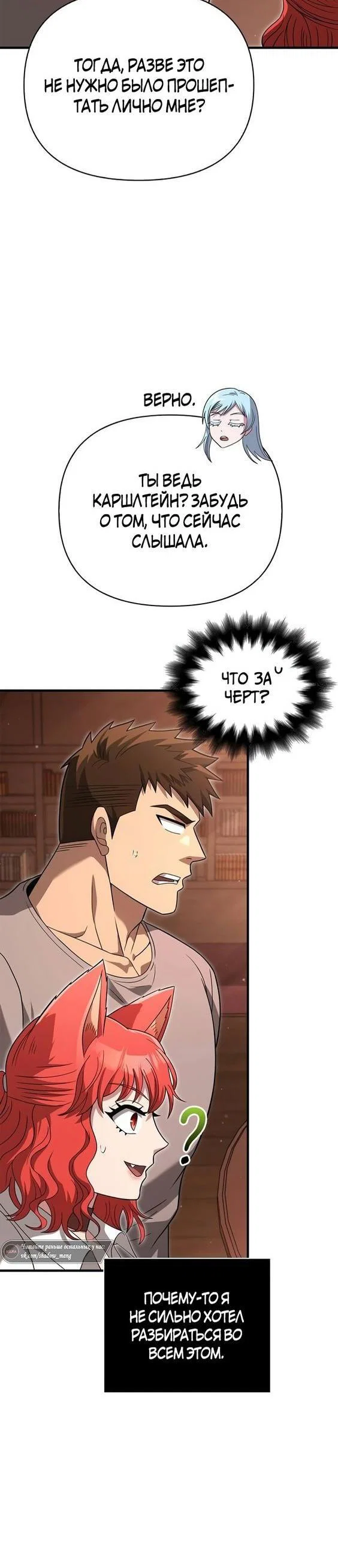 Read Выживание в игре за варвара RU Manga Online
