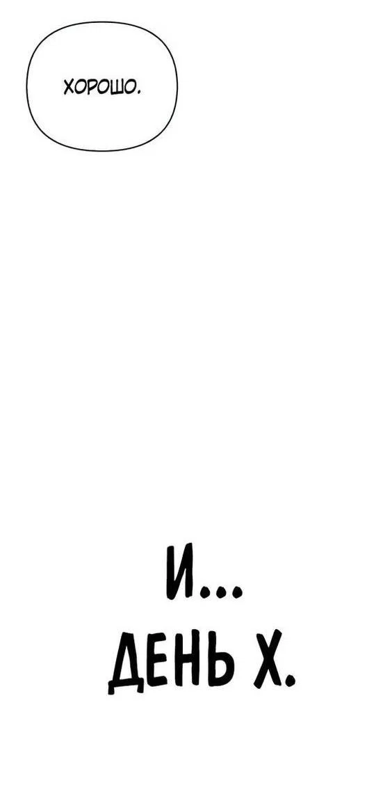 Read Выживание в игре за варвара RU Manga Online