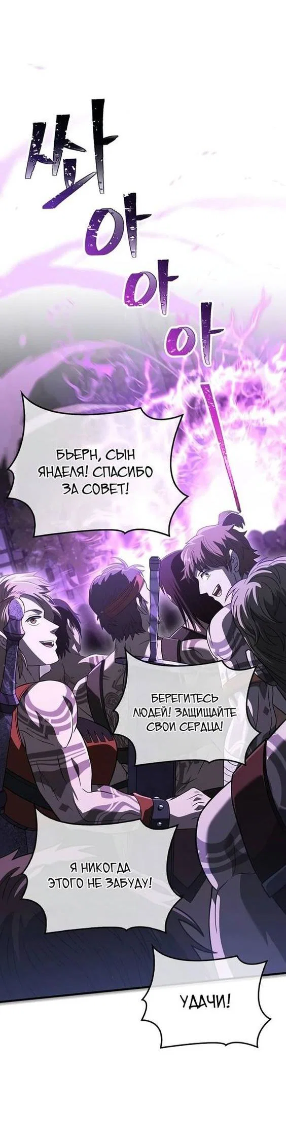Read Выживание в игре за варвара RU Manga Online