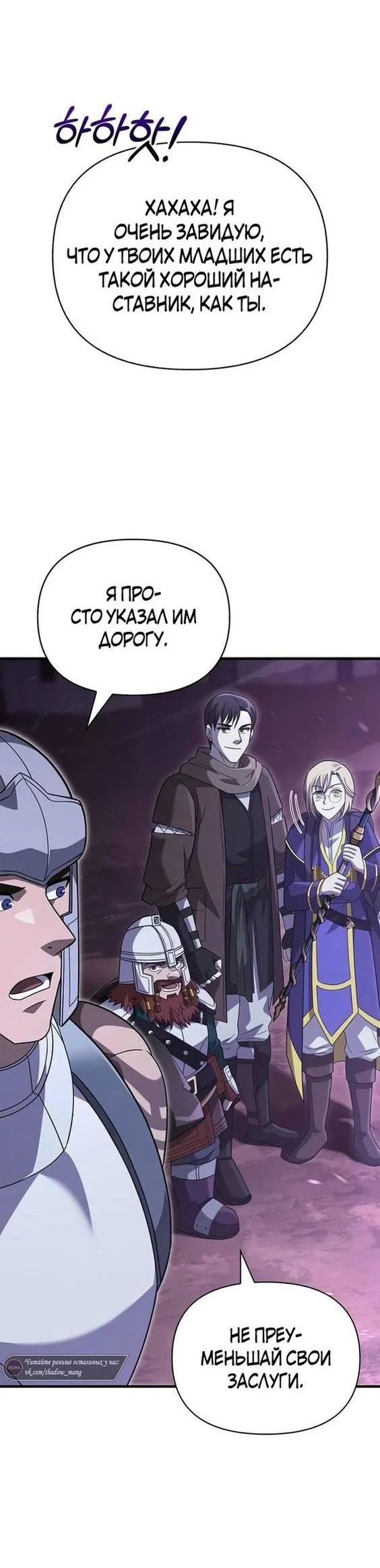 Read Выживание в игре за варвара RU Manga Online