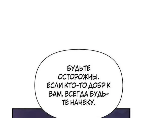 Read Выживание в игре за варвара RU Manga Online