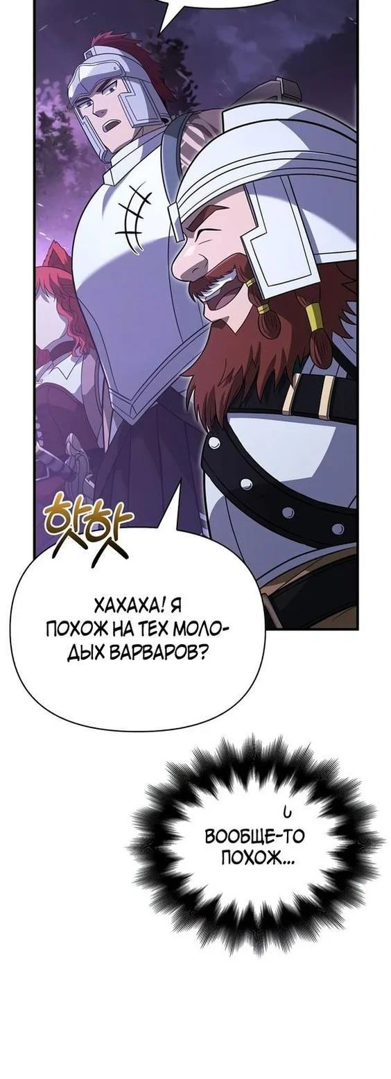 Read Выживание в игре за варвара RU Manga Online