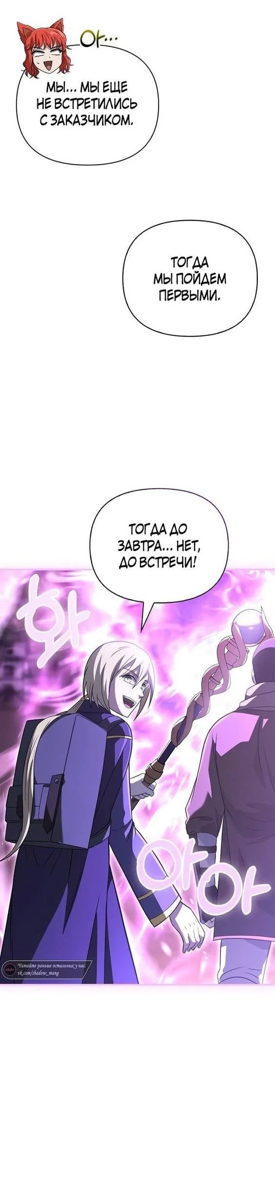 Read Выживание в игре за варвара RU Manga Online