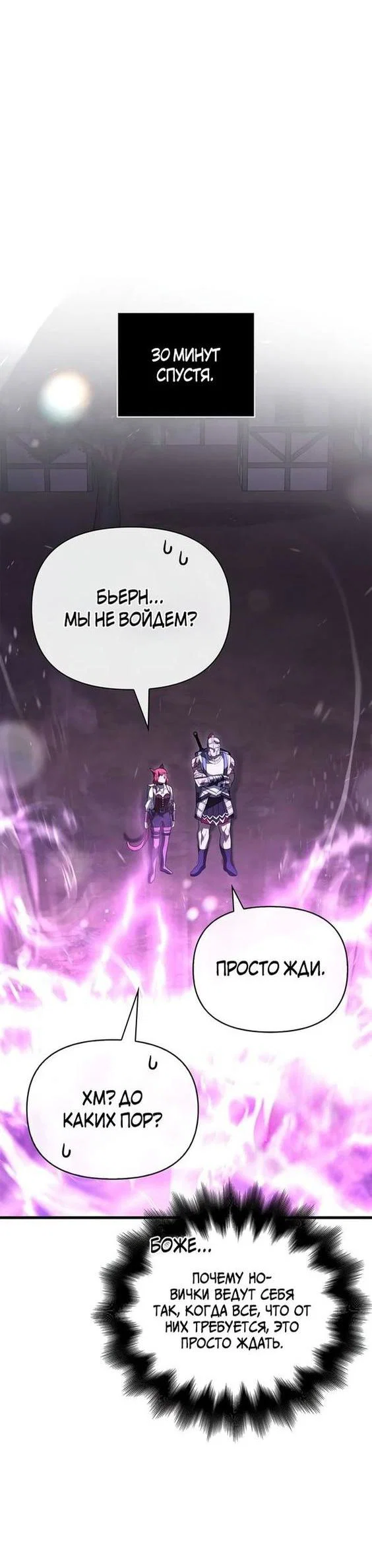 Read Выживание в игре за варвара RU Manga Online
