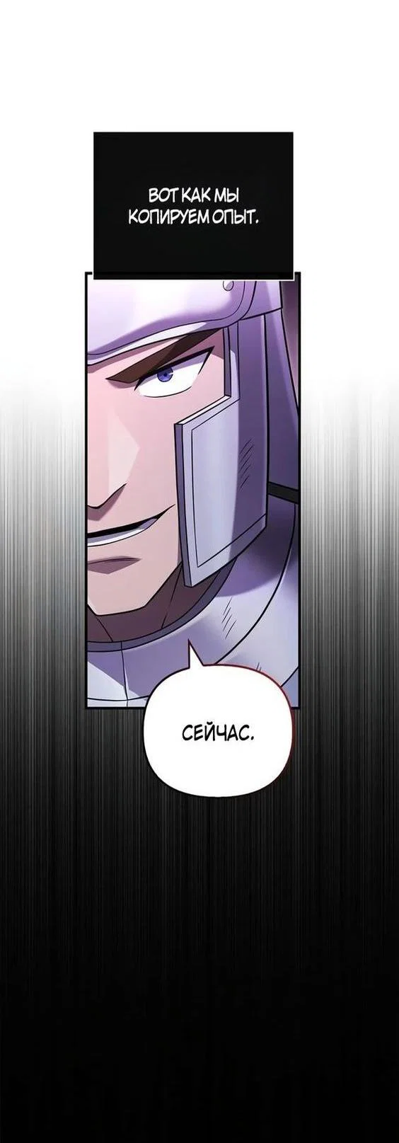 Read Выживание в игре за варвара RU Manga Online