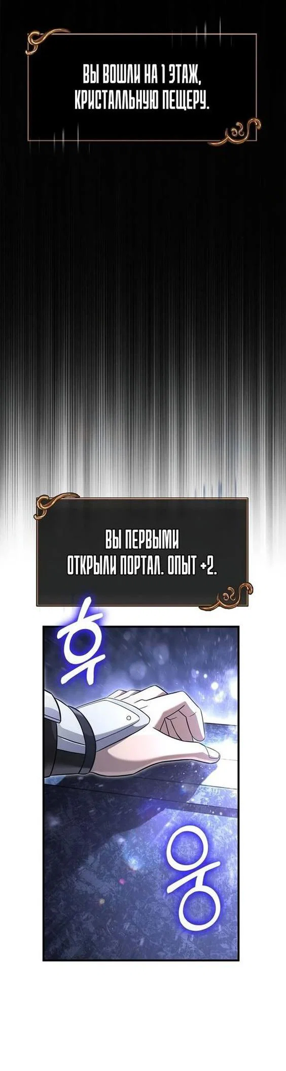 Read Выживание в игре за варвара RU Manga Online