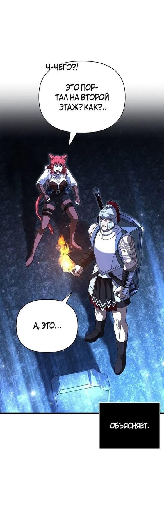 Read Выживание в игре за варвара RU Manga Online