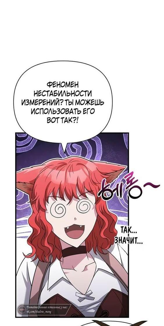 Read Выживание в игре за варвара RU Manga Online
