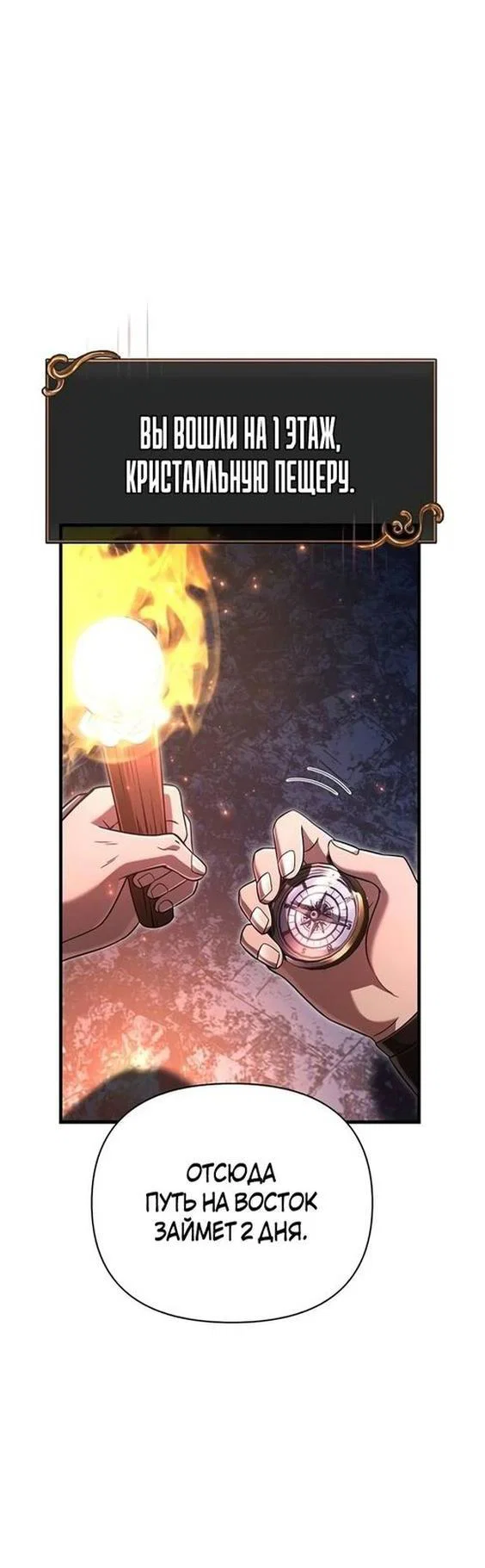 Read Выживание в игре за варвара RU Manga Online