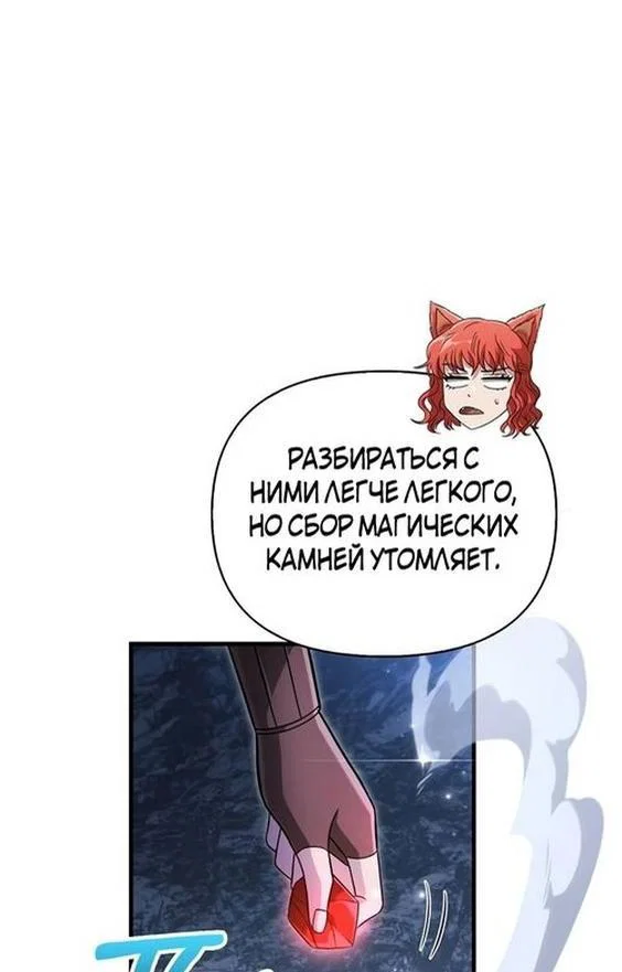 Read Выживание в игре за варвара RU Manga Online