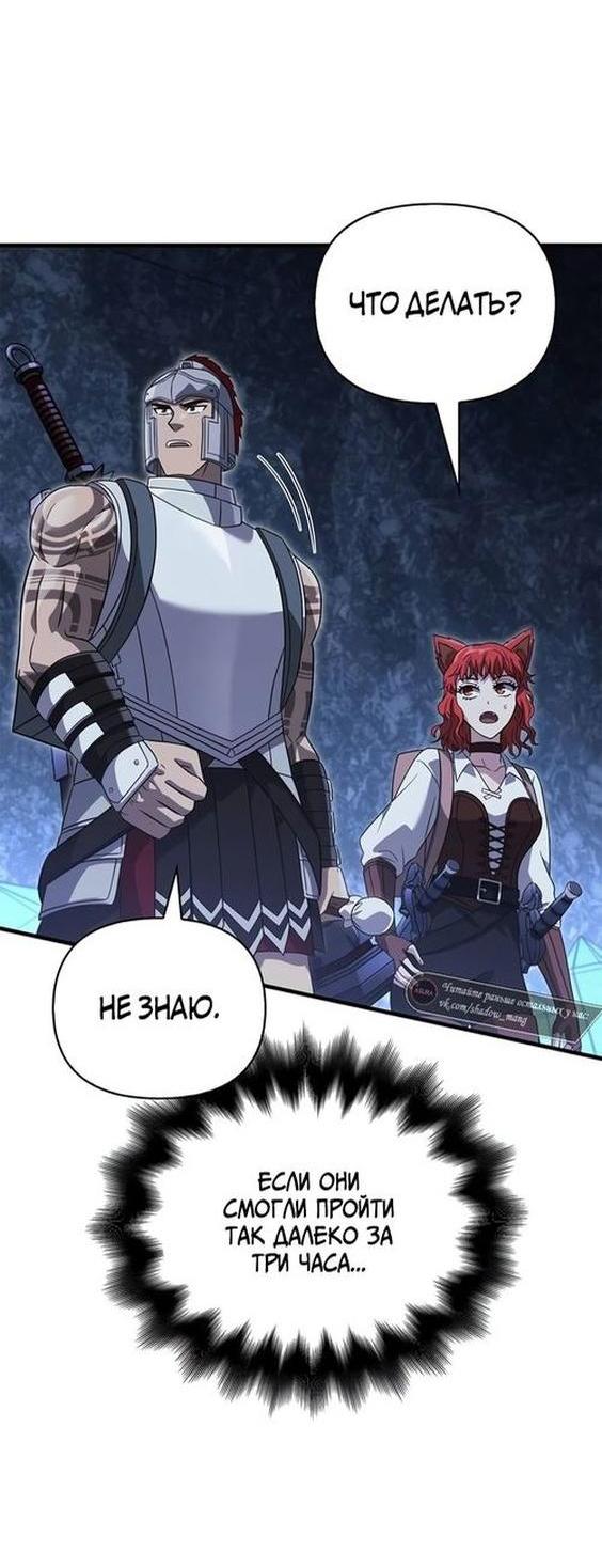 Read Выживание в игре за варвара RU Manga Online