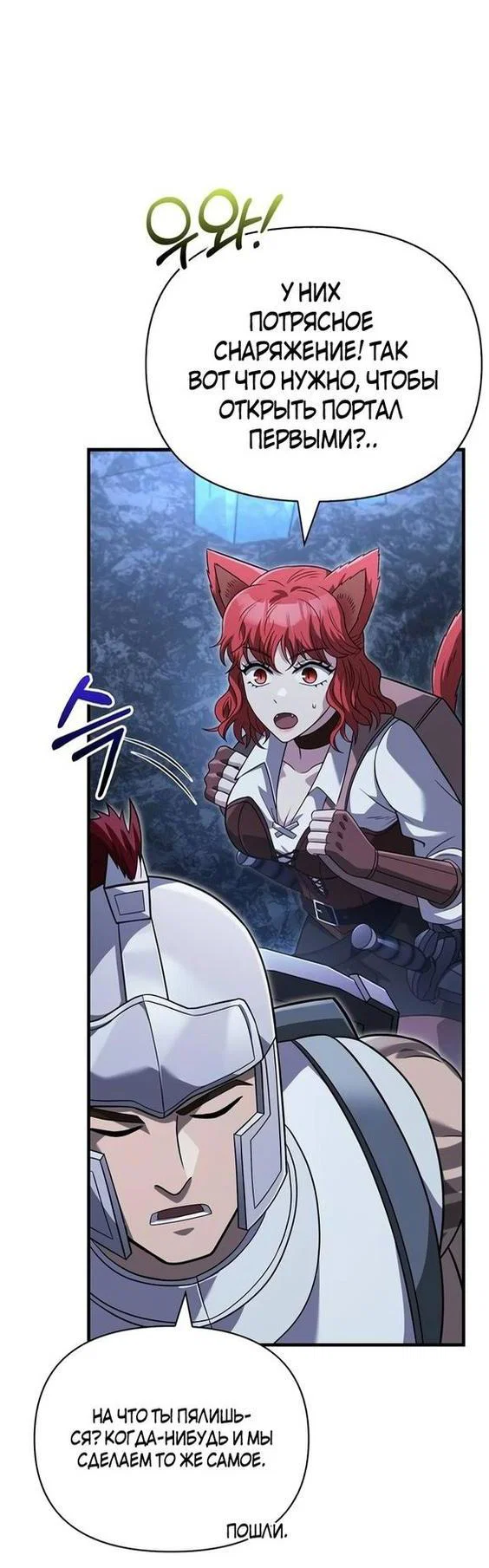 Read Выживание в игре за варвара RU Manga Online