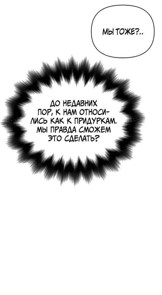 Read Выживание в игре за варвара RU Manga Online