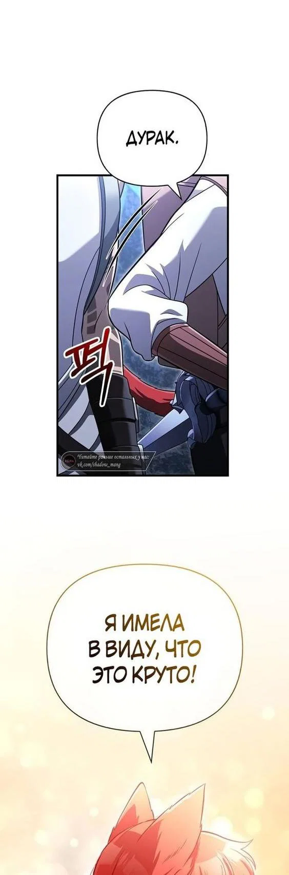 Read Выживание в игре за варвара RU Manga Online