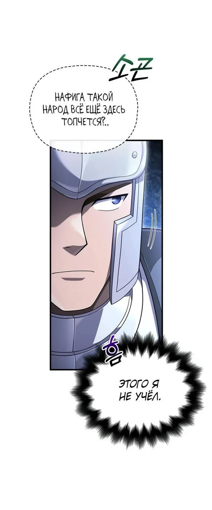 Read Выживание в игре за варвара RU Manga Online