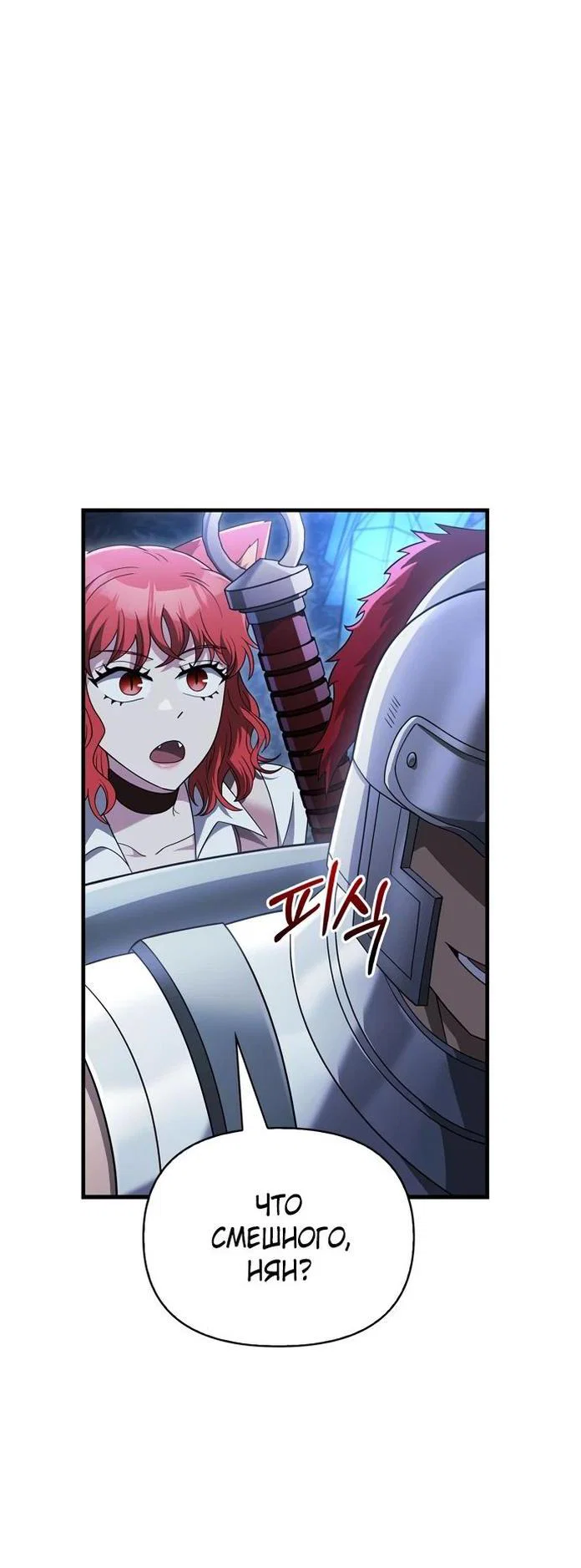 Read Выживание в игре за варвара RU Manga Online