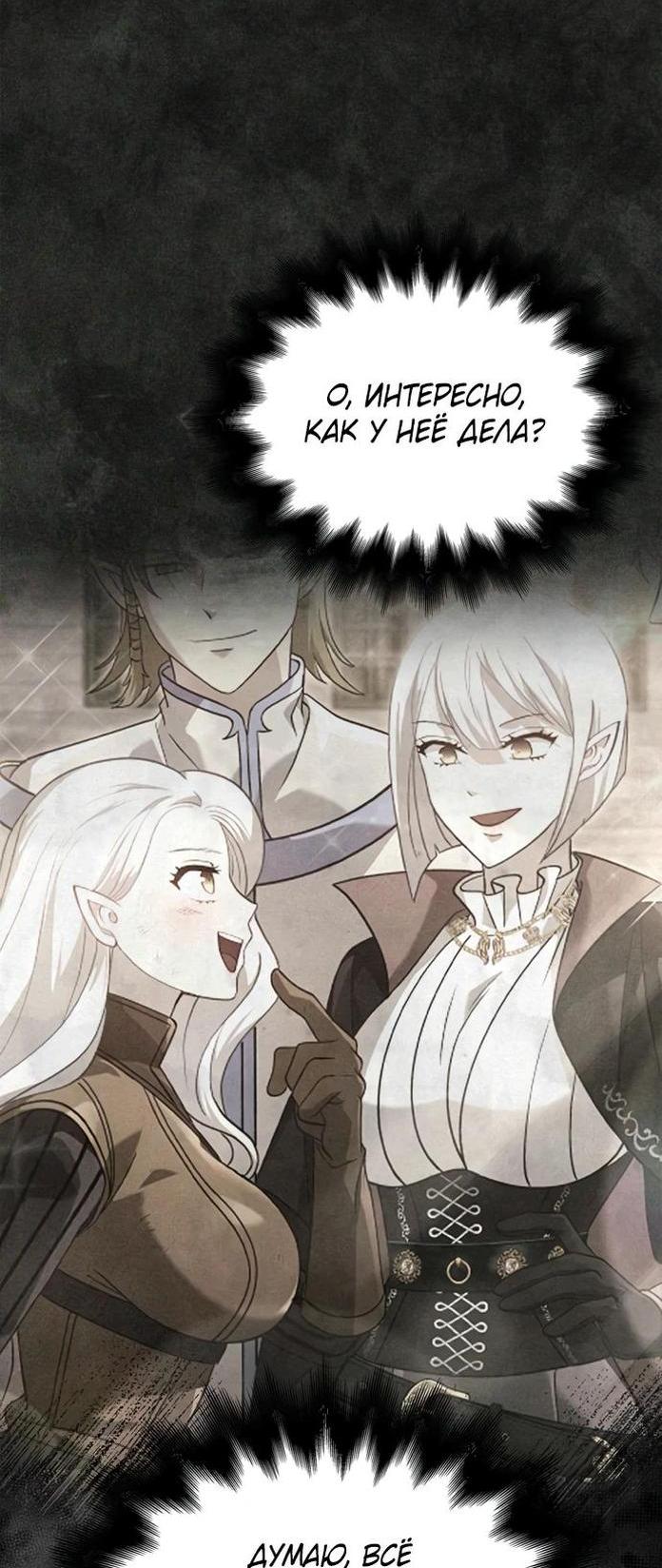 Read Выживание в игре за варвара RU Manga Online