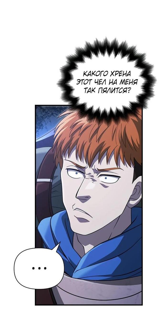 Read Выживание в игре за варвара RU Manga Online
