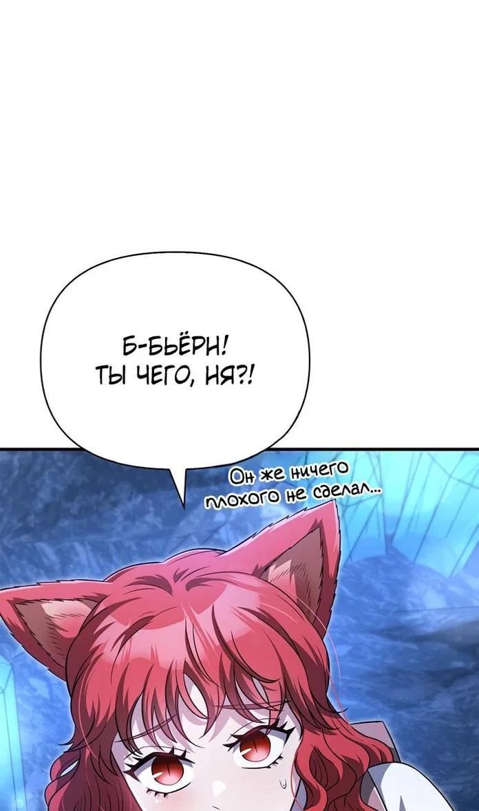 Read Выживание в игре за варвара RU Manga Online