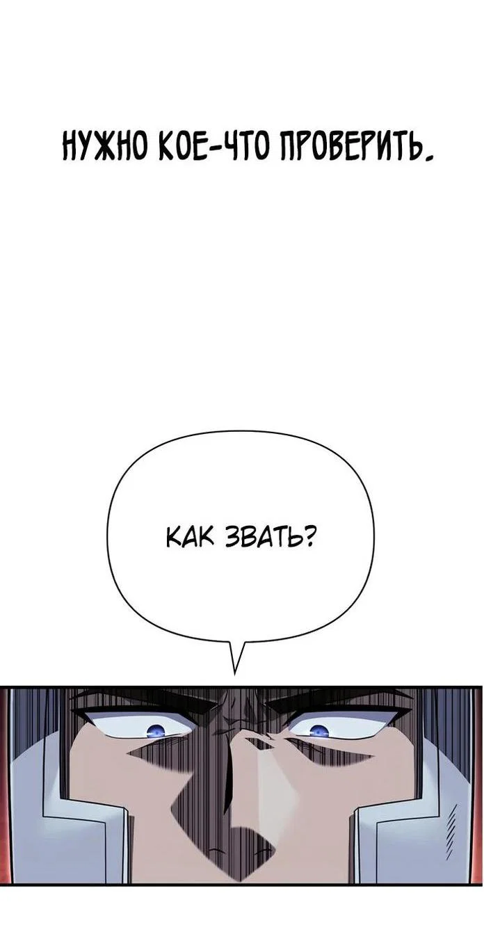 Read Выживание в игре за варвара RU Manga Online