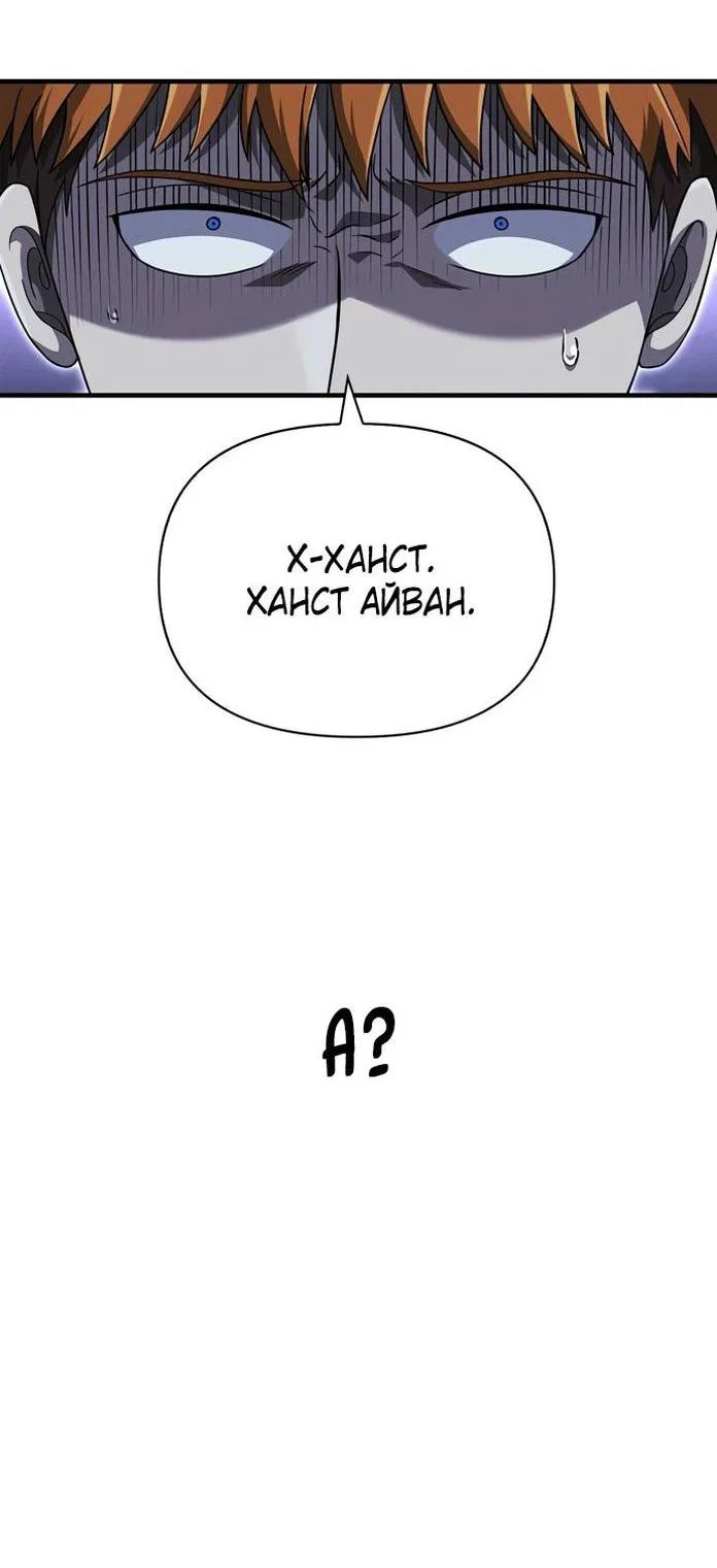 Read Выживание в игре за варвара RU Manga Online