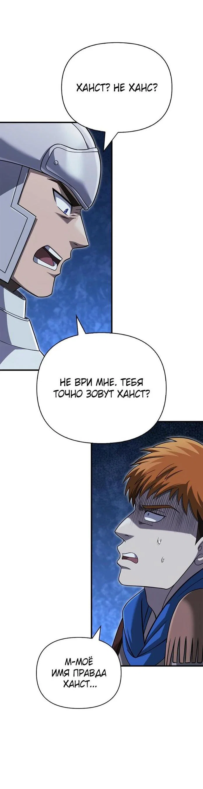 Read Выживание в игре за варвара RU Manga Online