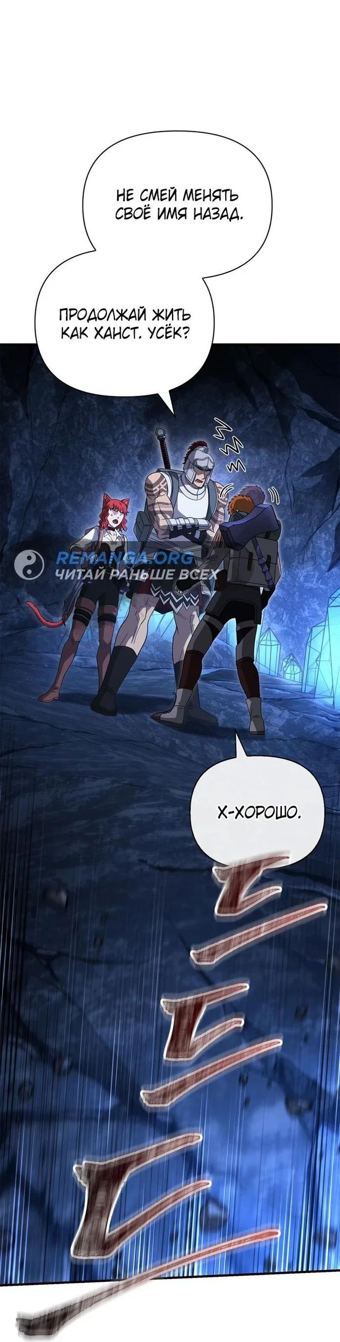 Read Выживание в игре за варвара RU Manga Online