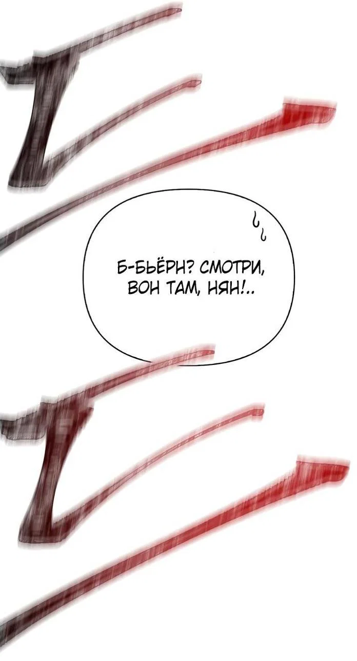 Read Выживание в игре за варвара RU Manga Online