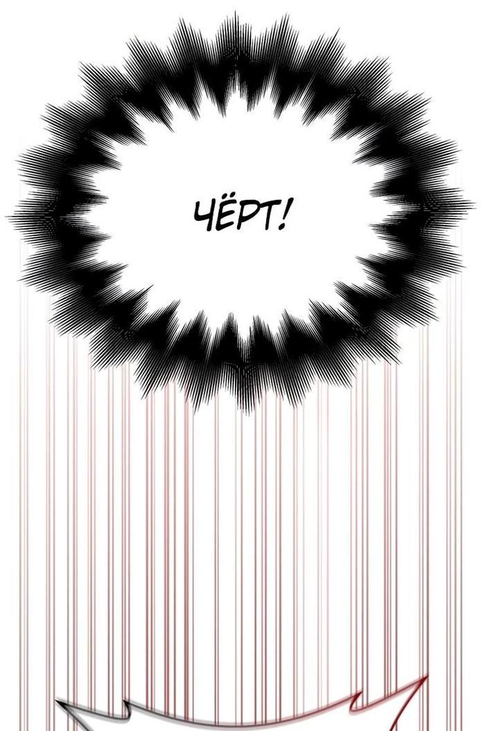 Read Выживание в игре за варвара RU Manga Online