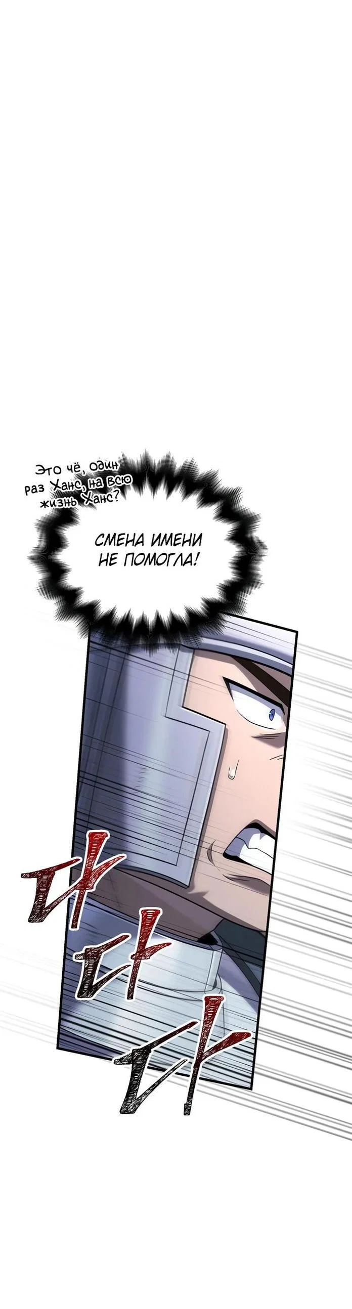 Read Выживание в игре за варвара RU Manga Online
