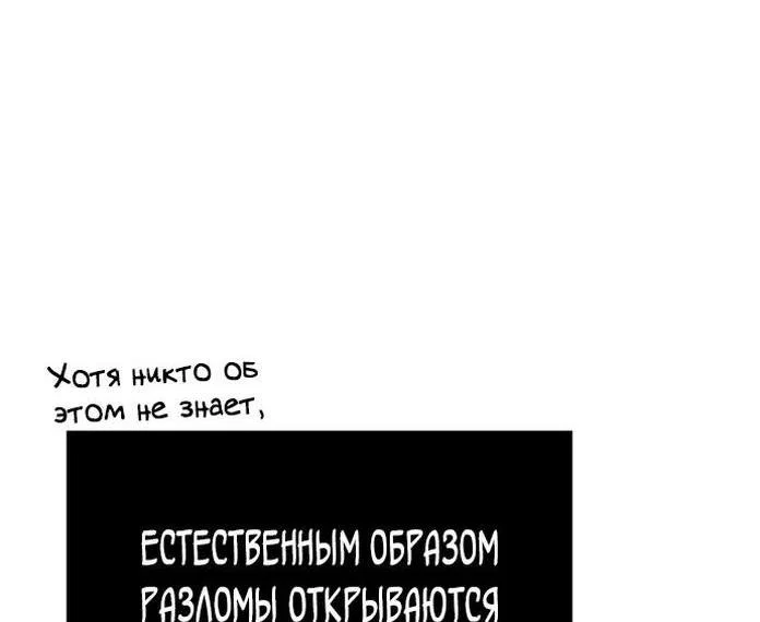 Read Выживание в игре за варвара RU Manga Online