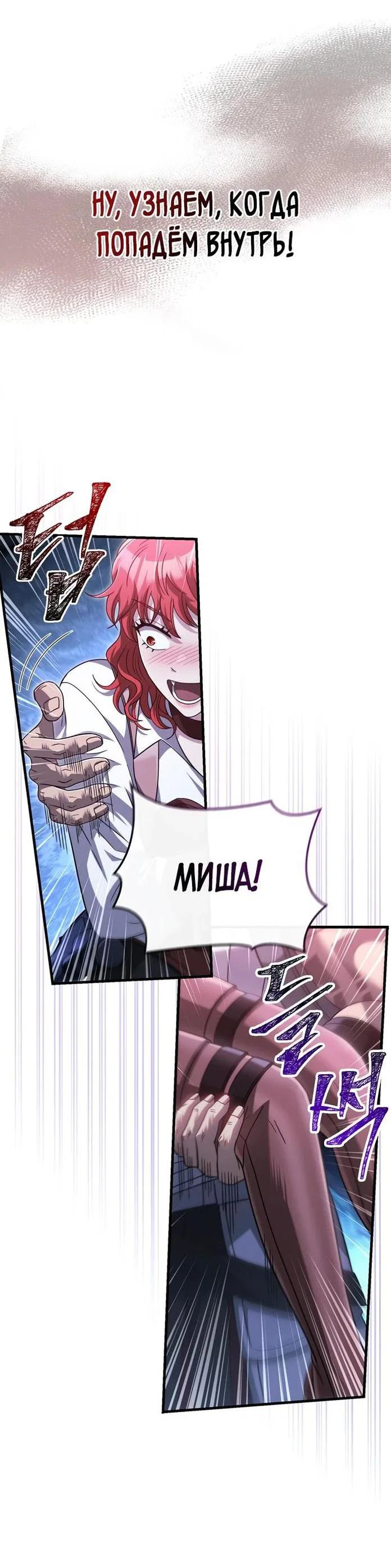 Read Выживание в игре за варвара RU Manga Online